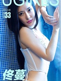 [Ugirls爱尤物]APP2015 No.033 佟蔓(1)